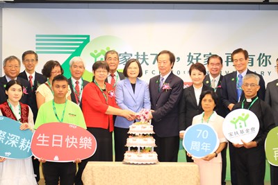 總統蔡英文總統、盧秀燕市長等人共祝家扶70周年「生日快樂!」