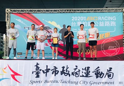 2020第一屆BC台灣柏釧公益路跑賽