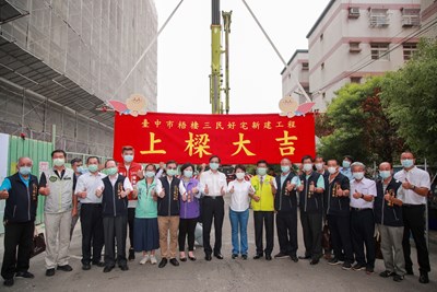 比豪宅還要好的「好宅」! 梧棲三民好宅今上梁