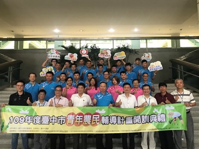 培養農業生力軍! 青農輔導計畫開訓