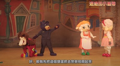 中市警局「迷途的小崔蒂」線上劇場 觀看好禮三重送