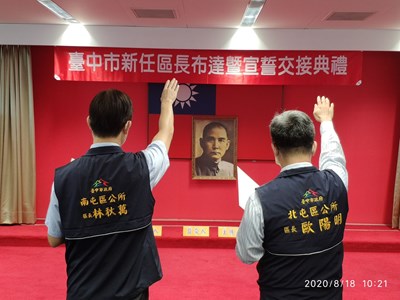 南屯、北屯代理區長真除 布達交接