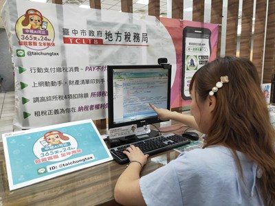 不動產移轉一站服務上路!稅務申報及地政登記更便捷