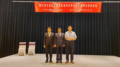 109年度焚化廠焚化灰渣技術博覽會暨108年度垃圾焚化廠焚化底渣再利用查核評鑑頒獎典禮