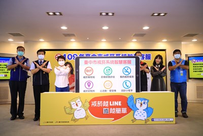 「臺中戒菸系統智慧客服LINE@」今日正式啟動