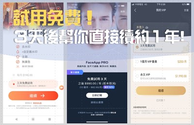 訂閱式APP爭議多 中市府籲詳讀續約條款