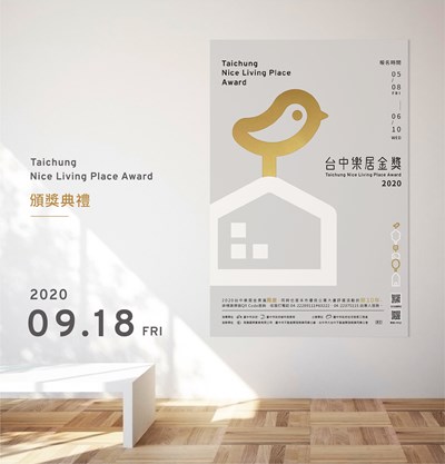 優良公寓大廈評選10周年 台中樂居金獎9.18揭曉