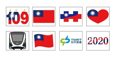 台中市政府設計8款不同樣式的「國慶小貼紙」供民眾領取