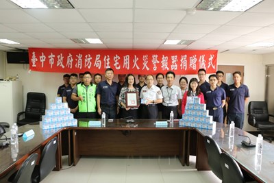 家寶社福基金會捐贈住警器