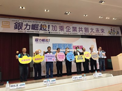 中市「銀力崛起」論壇 邀專家交流助中高齡就業
