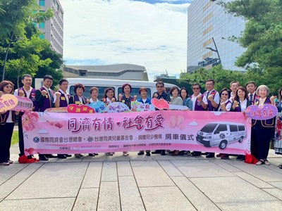 守護中市弱勢兒少 國際同濟會台灣總會捐車捐款