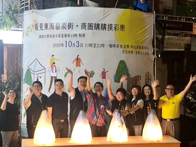 東海藝術街商圈在柯比意廣場舉行的「看見東海藝術街,商圈購購樂」活動