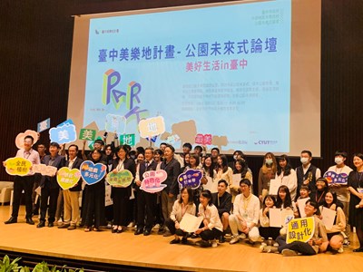 「大專院校特色公園競圖比賽」,來自全國11個學校單位共141件作品齊較勁