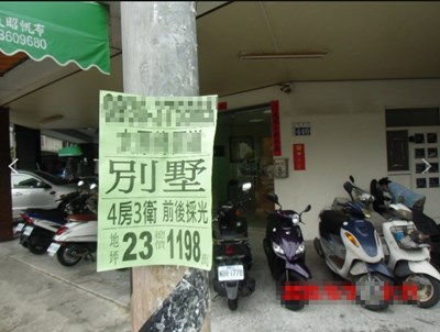 台中房仲業者亂張貼廣告 中市府開罰6萬元