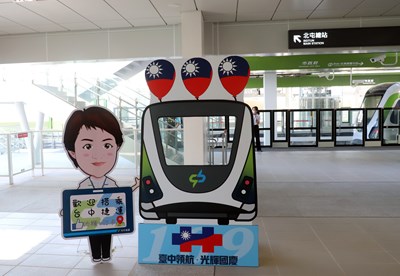 歡慶國慶!台中綠線捷運市府站1010首開放參觀