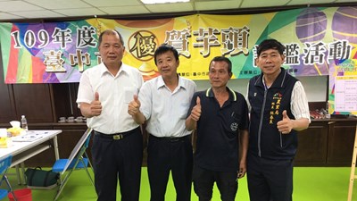 「109年度台中市優質芋頭評鑑」,大安區李進合奪得冠軍頭銜,抱回冠軍獎座及獎金2萬元