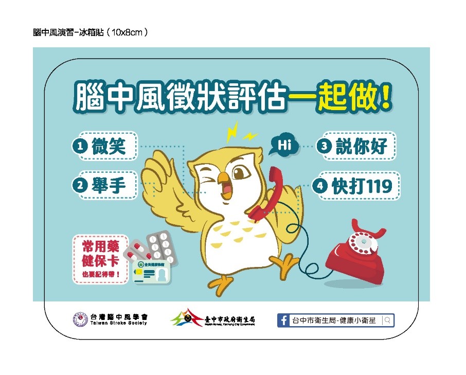 è‡ºä¸­å¸‚æ