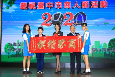 台中市商業會今(30)日於潮港城國際美食館舉行第74屆商人節表揚大會