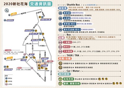 4路線免費接駁 ! 輕鬆賞遊台中國際花毯節及新社花海