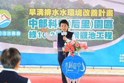 后里中科旱溝滯洪池明年完工 盧市長:兼顧治水及親水休憩
