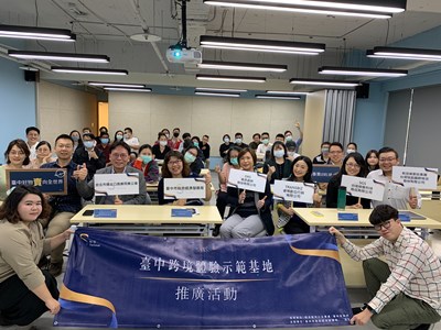 「新創夢想跨全球,打造電商拚商機」跨境電商研習營
