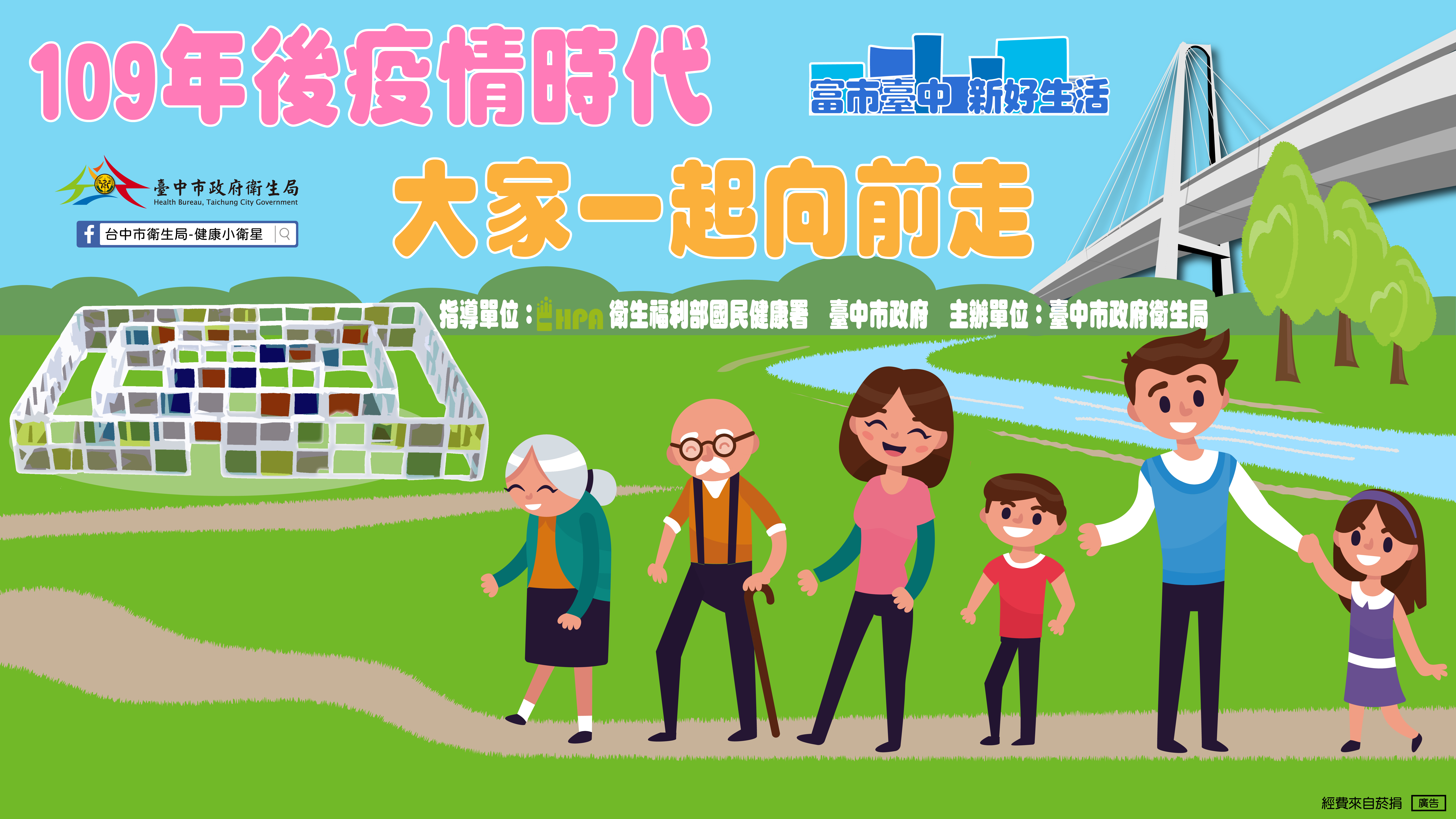作伙健走拿好康! 1121中央公園健走即起報名