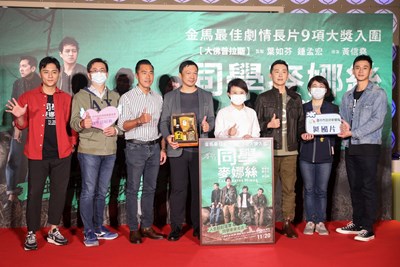 台中補助電影《同學麥娜絲》獲9項金馬入圍 盧市長出席首映力挺