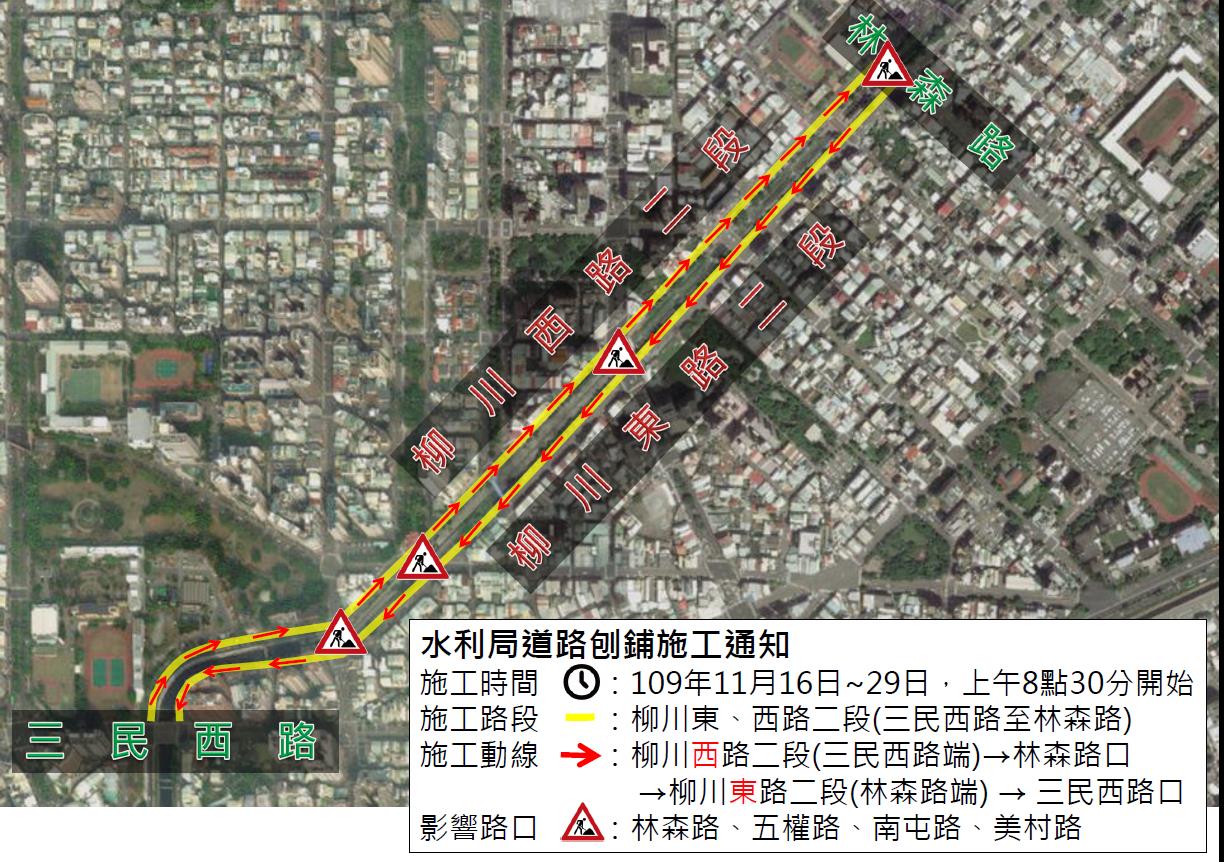 臺中市政府全球資訊網 市政新聞 柳川東 西路11 16 29全線刨鋪請用路人請提前改道注意行車安全