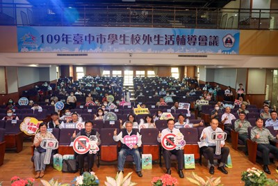 中市學生校外生活輔導會議 共創無毒、友善、安全校園網絡