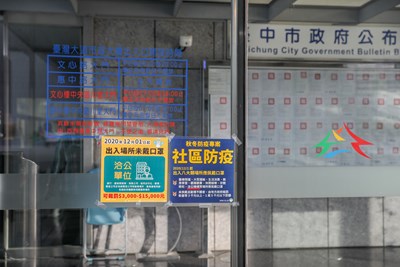配合秋冬防疫專案 中市府洽公12月1日起戴口罩