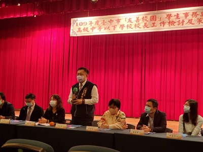 台中市109年度高級中等以下學校校長工作檢討及策進研討會1