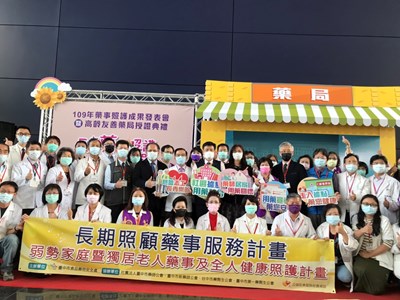 中市藥事照護成發會 社區藥局提供友善藥事照護服務