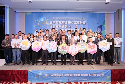 台中工程「金安心」! 中市府表揚金安心工程優良廠商