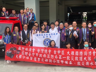 大雅國際同濟會捐贈消防設備 提升地方救災能量