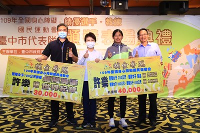 全國身障運台中隊成績歷年最佳 盧市長頒千萬獎金肯定城市英雄