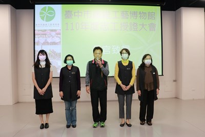 文化局曾能汀副局長帶領纖博館館員感謝志工一整年無私的奉獻