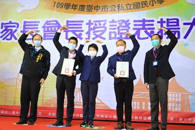 國小家長會長授證表揚 盧市長勉勵共同守護學習環境