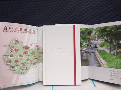 看見不一樣的台中 2021記事手札市政願景館開放索取