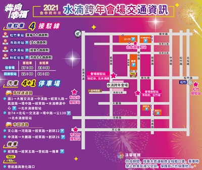 順暢「犇」向2021! 台中跨年7路線免費接駁