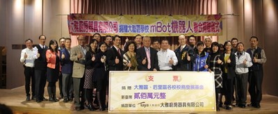 大雅廚具捐贈18校經費 打造機器人教育示範區