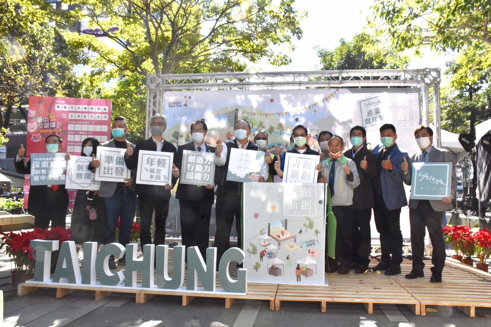 臺中市政府全球資訊網 市政新聞 青創產業嘉年華草悟道登場女麗購首位按摩椅得主出爐