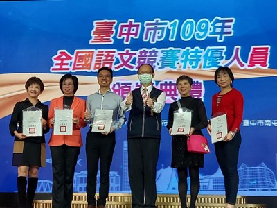 全國語文競賽特優 中市獲獎率全國之冠