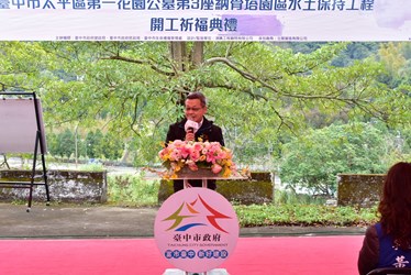 臺中市政府全球資訊網 市政新聞 優化治喪環境 太平第一花園公墓納骨塔園區水保開工 臺中市政府全球資訊網 市政新聞 優化治喪環境 太平第一花園公墓納骨塔園區水保開工