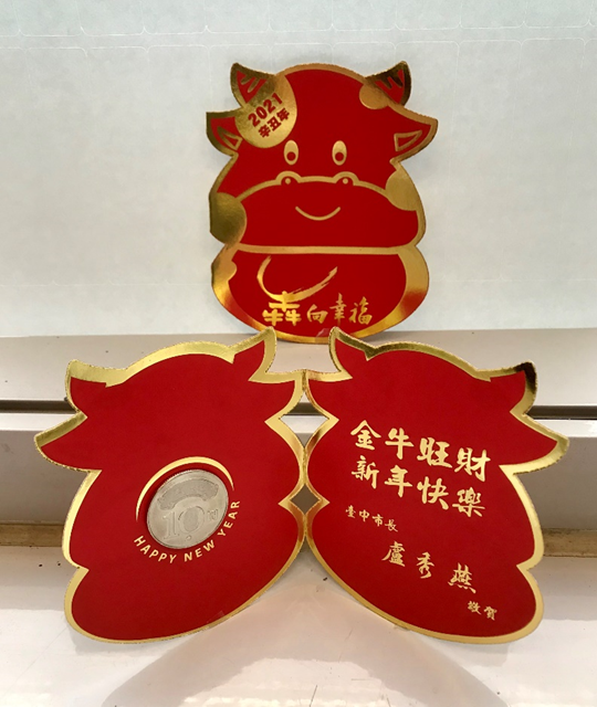 市長小紅包2