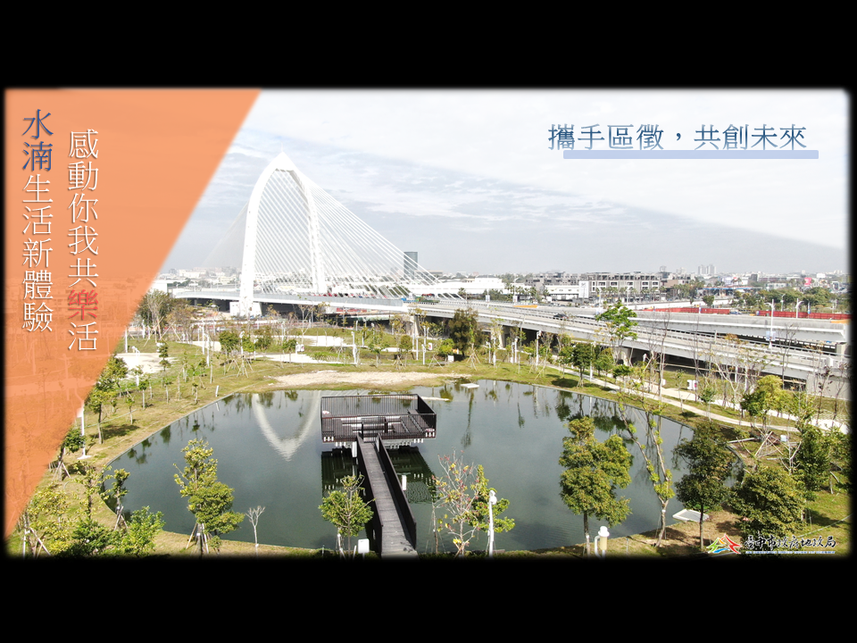 水湳生活新體驗0201