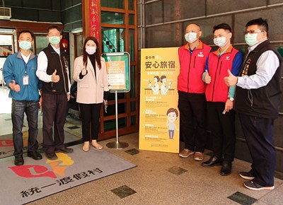 為了確保健康與權益,呼籲民眾選擇「安心旅宿」入住