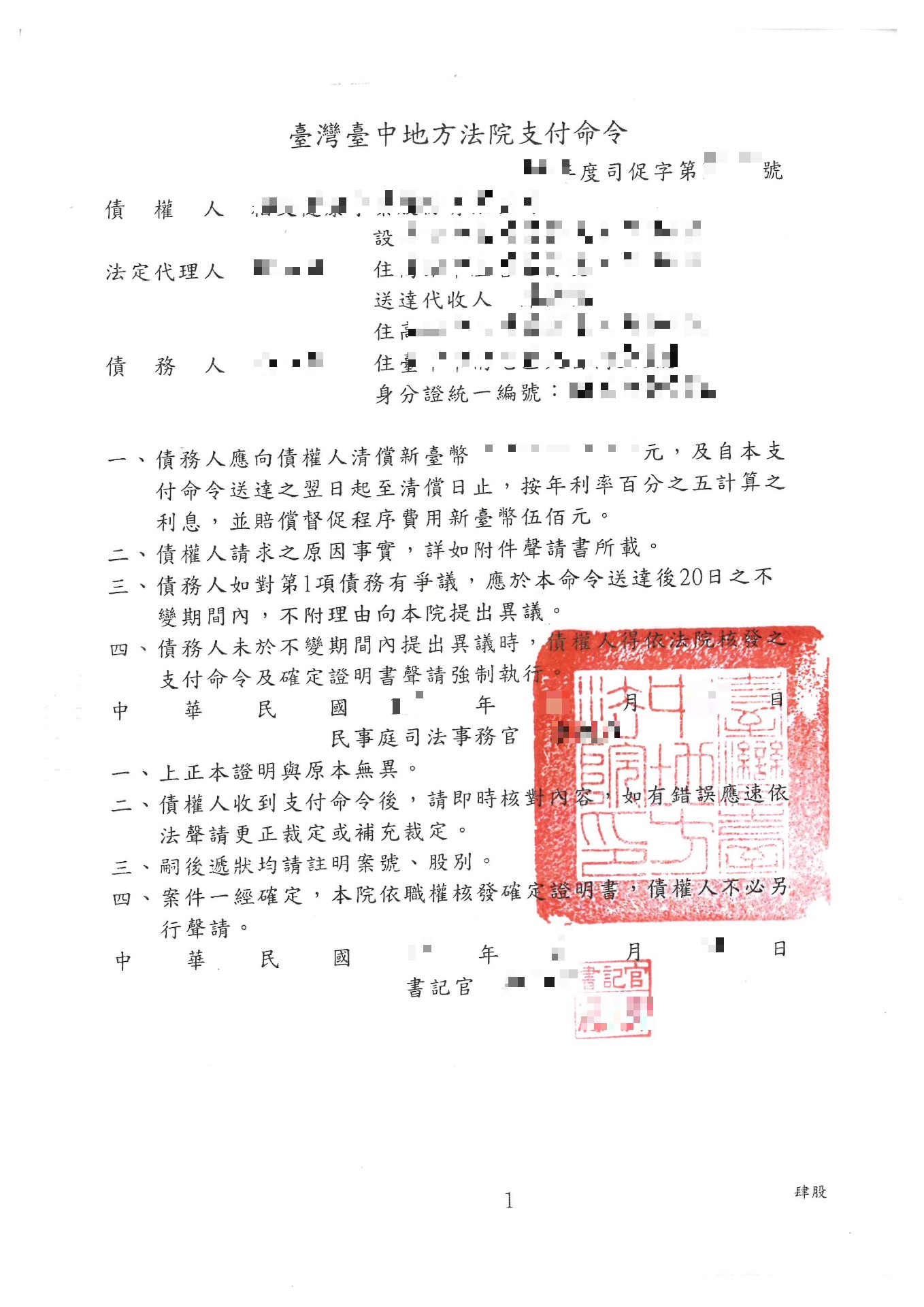 支付命令 范例 (98) 사진