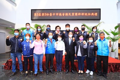 中市議會國民黨團幹部就任 盧市長:齊心為民謀福祉