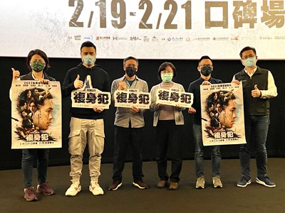 電影《複身犯》台中首映 飛車追逐戲獲好評