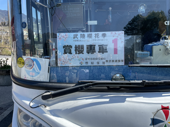 武陵櫻花季進入尾聲!中市賞櫻專車獲好評